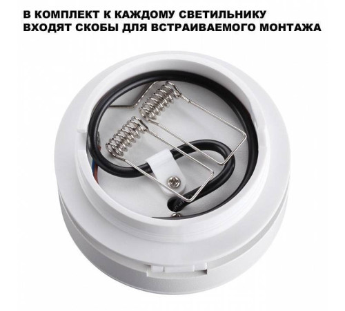 Встраиваемый светильник Novotech GRODA 359409