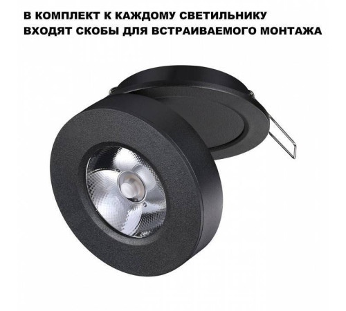 Встраиваемый светильник Novotech GRODA 359410