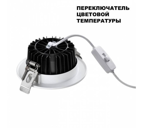 Встраиваемый светильник Novotech Drum 359414