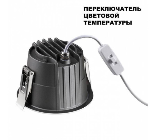 Встраиваемый светильник Novotech Lang 359424