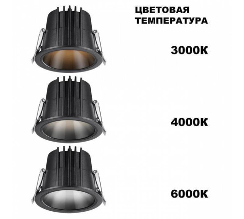 Встраиваемый светильник Novotech Lang 359425