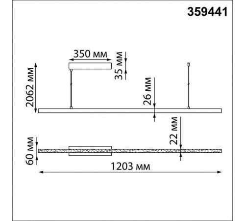 Подвесной светильник Novotech Sotto 359441