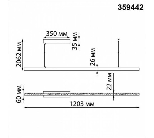Подвесной светильник Novotech Sotto 359442