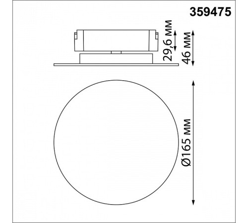 Накладной светильник Novotech EASY 359475