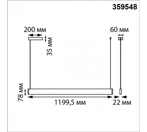 Подвесной светильник Novotech Ledo 359548