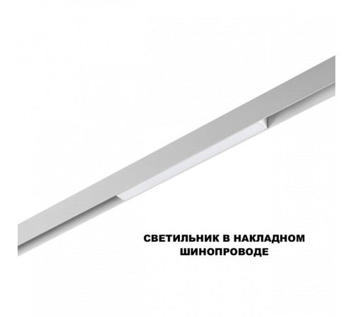 Накладной светильник Novotech SHINO 359616