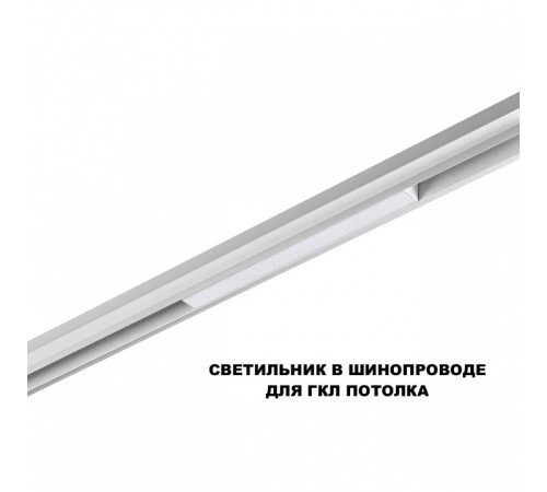 Накладной светильник Novotech SHINO 359616