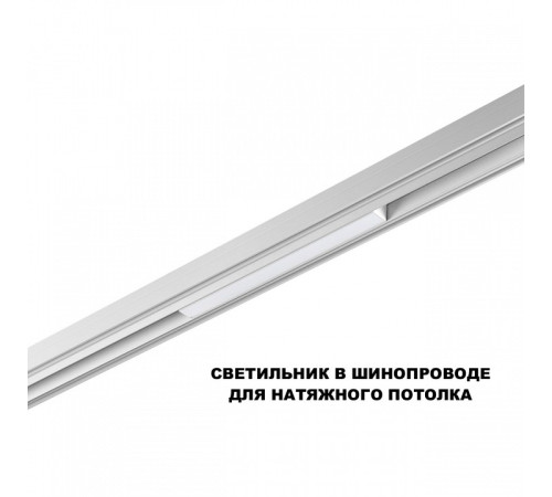 Накладной светильник Novotech SHINO 359616