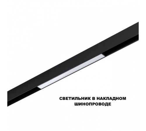 Накладной светильник Novotech SHINO 359617
