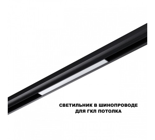 Накладной светильник Novotech SHINO 359617