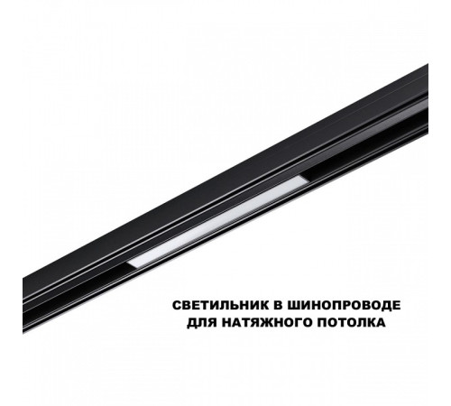 Накладной светильник Novotech SHINO 359617