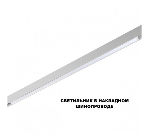 Накладной светильник Novotech SHINO 359620
