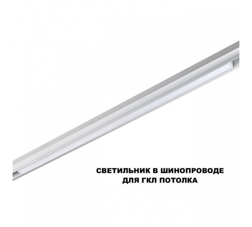 Накладной светильник Novotech SHINO 359620
