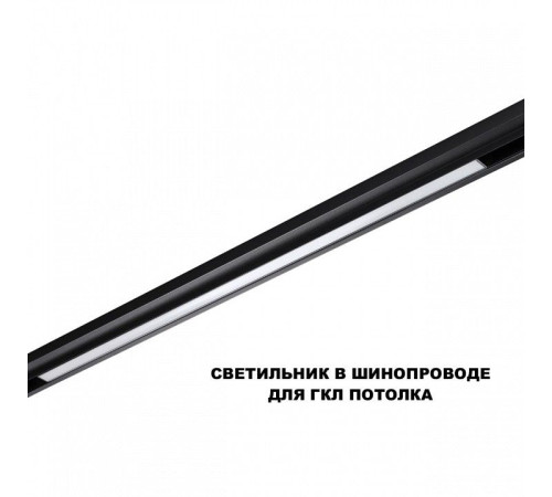 Накладной светильник Novotech SHINO 359621