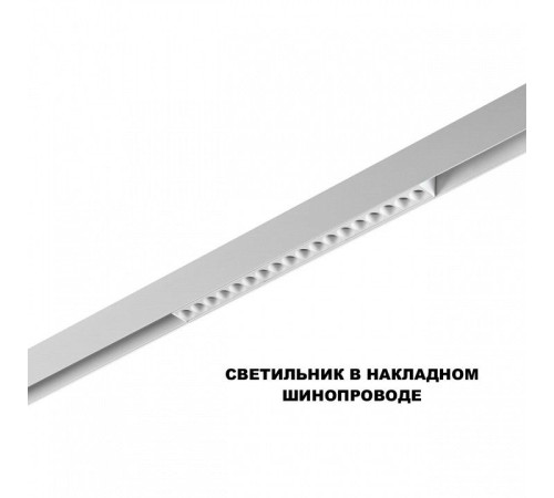 Накладной светильник Novotech SHINO 359622