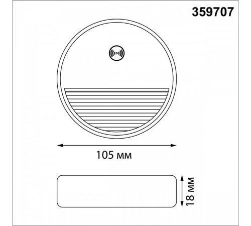 Накладной светильник Novotech OVER 359707