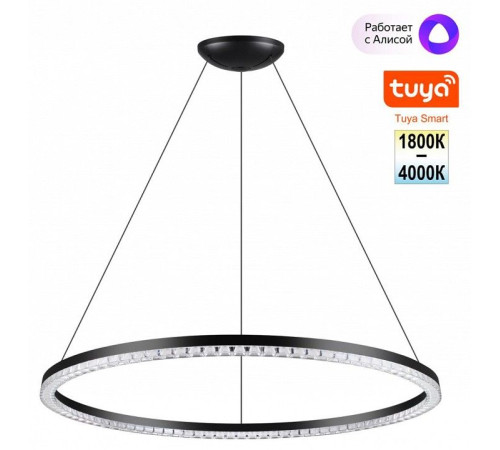 Подвесной светильник Novotech Monile 359711