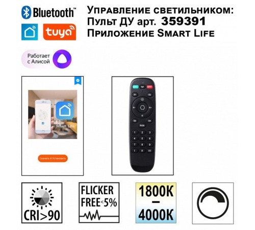 Подвесной светильник Novotech Monile 359711