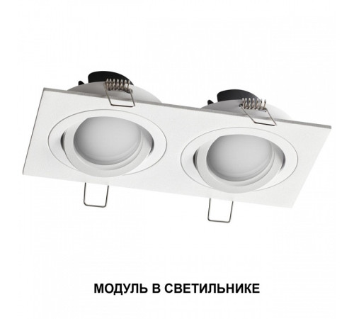 Модуль светодиодный Novotech MOD 359825
