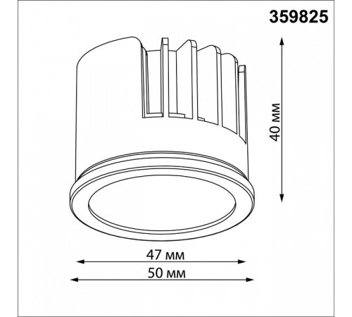 Модуль светодиодный Novotech MOD 359825