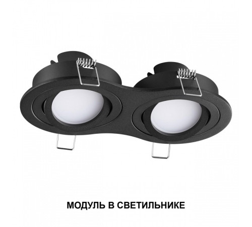 Модуль светодиодный Novotech DIOD 359826