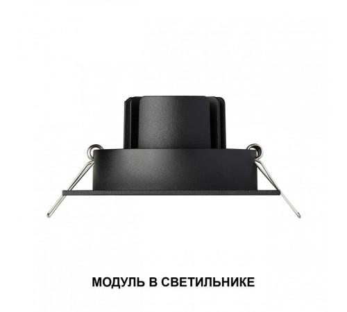 Модуль светодиодный Novotech DIOD 359826