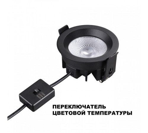 Встраиваемый светильник Novotech RAYNE 359841