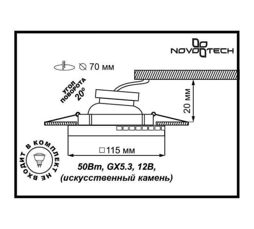 Встраиваемый светильник Novotech Fable 369844