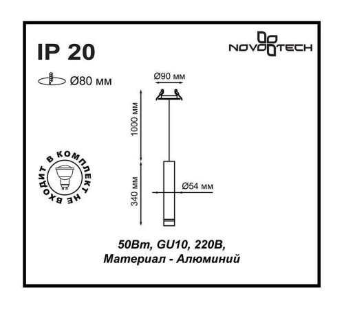 Подвесной светильник Novotech Pipe 370402