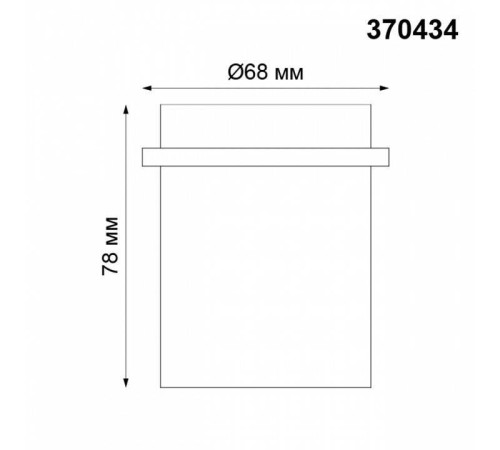Встраиваемый светильник Novotech Butt 370434