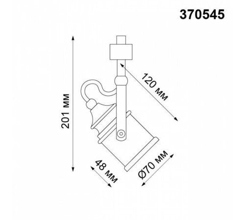 Светильник на штанге Novotech Veterum 370545