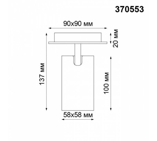 Спот Novotech Gusto 370553