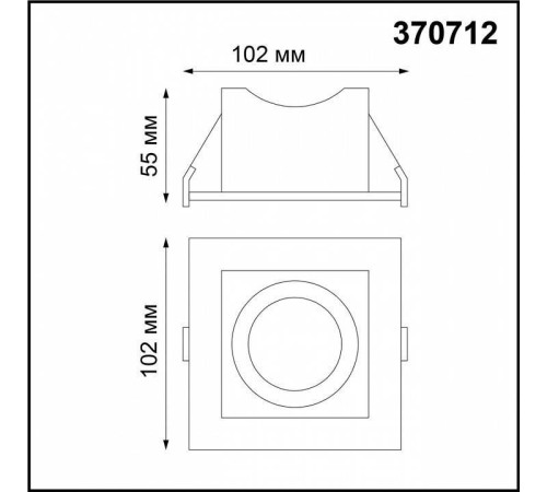 Встраиваемый светильник Novotech Gesso 370712