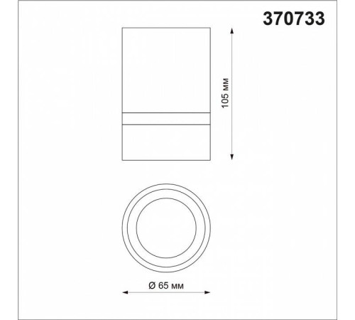 Накладной светильник Novotech Elina 1xGU10 370733