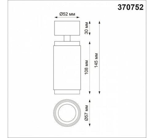 Спот Novotech Mais GU10 370752