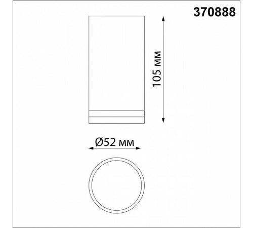 Накладной светильник Novotech Ular 370888