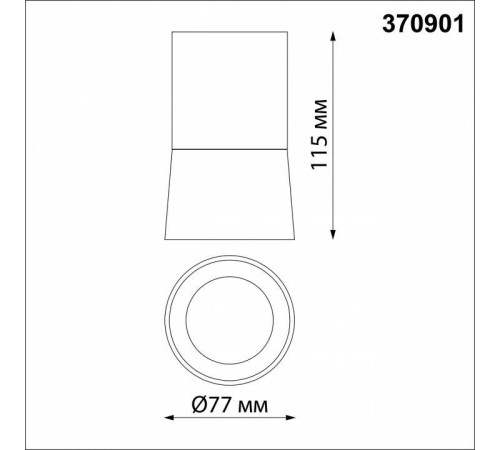 Накладной светильник Novotech Elina 370901