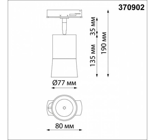 Светильник на штанге Novotech Elina 370902