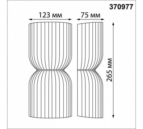 Накладной светильник Novotech Over 370977
