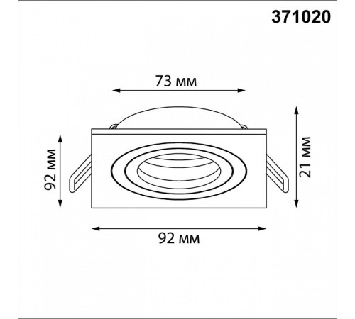 Встраиваемый светильник Novotech MORUS 371020