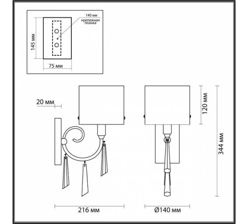 Бра Odeon Light Nicole 4886/1W