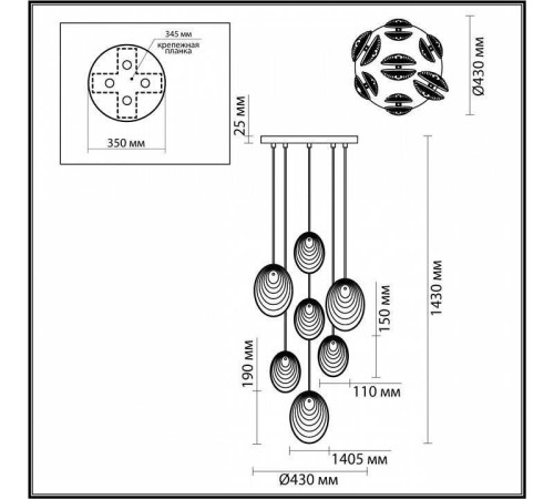 Подвесная люстра Odeon Light Mussels 5038/7