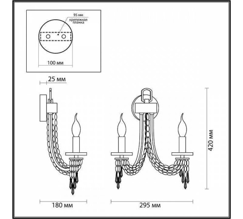 Бра Odeon Light Capel 5063/2W