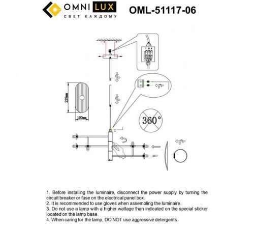 Люстра на штанге Omnilux Margno OML-51117-06
