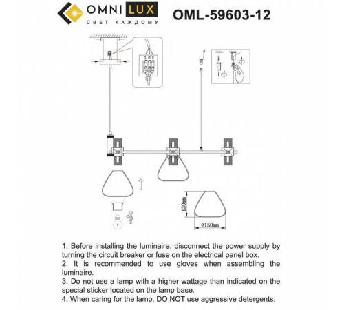 Подвесная люстра Omnilux Trevasco OML-59603-12