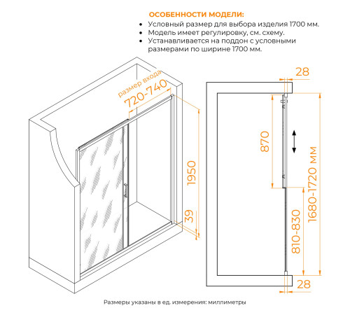 Душевая дверь в нишу RGW Passage PA-114Gb 1700 мм золото браш 030811417-16