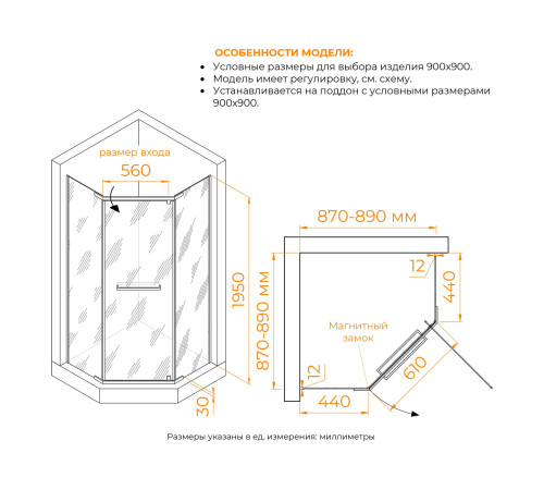 Душевой уголок RGW Passage PA-82B 900x900 мм 41088299-14