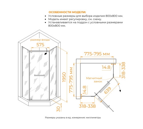 Душевой уголок RGW Passage PA-83 800x800 мм 78088388-11