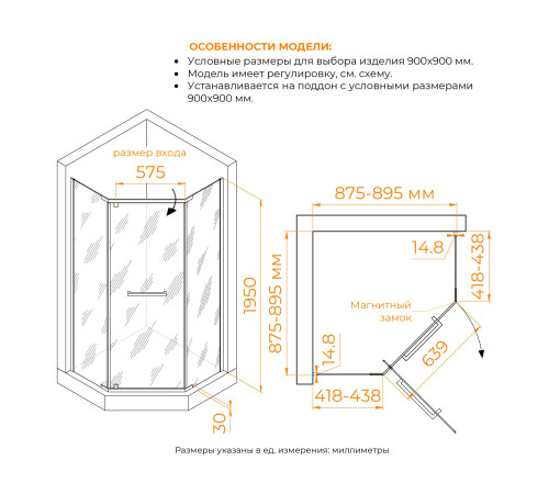 Душевой уголок RGW Passage PA-83 900x900 мм 78088399-11