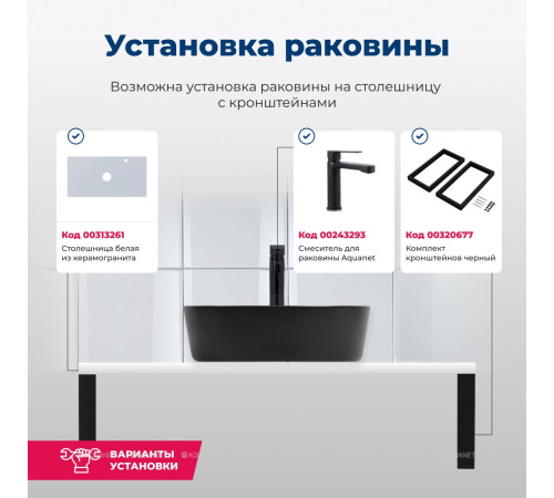 Раковина накладная Aquanet Moon-2-MB 430х430х130 мм черный матовый MOON-2-MB